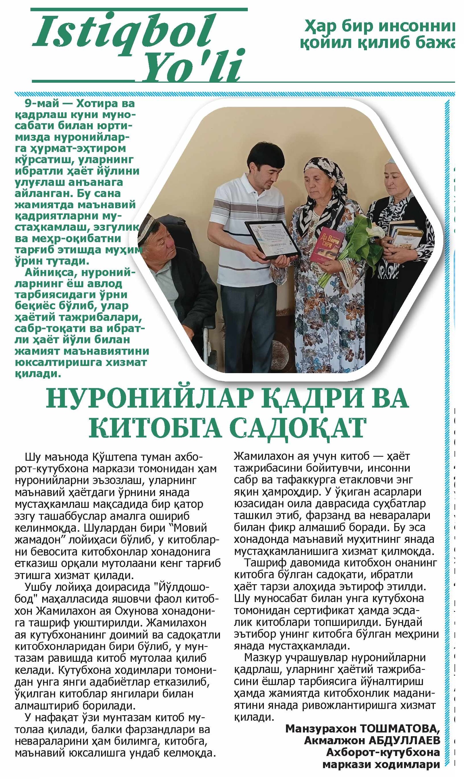 https://qoshtepaadmin.ferlib.uz/files/articles/images/file-1778558776111-463698486.jpg