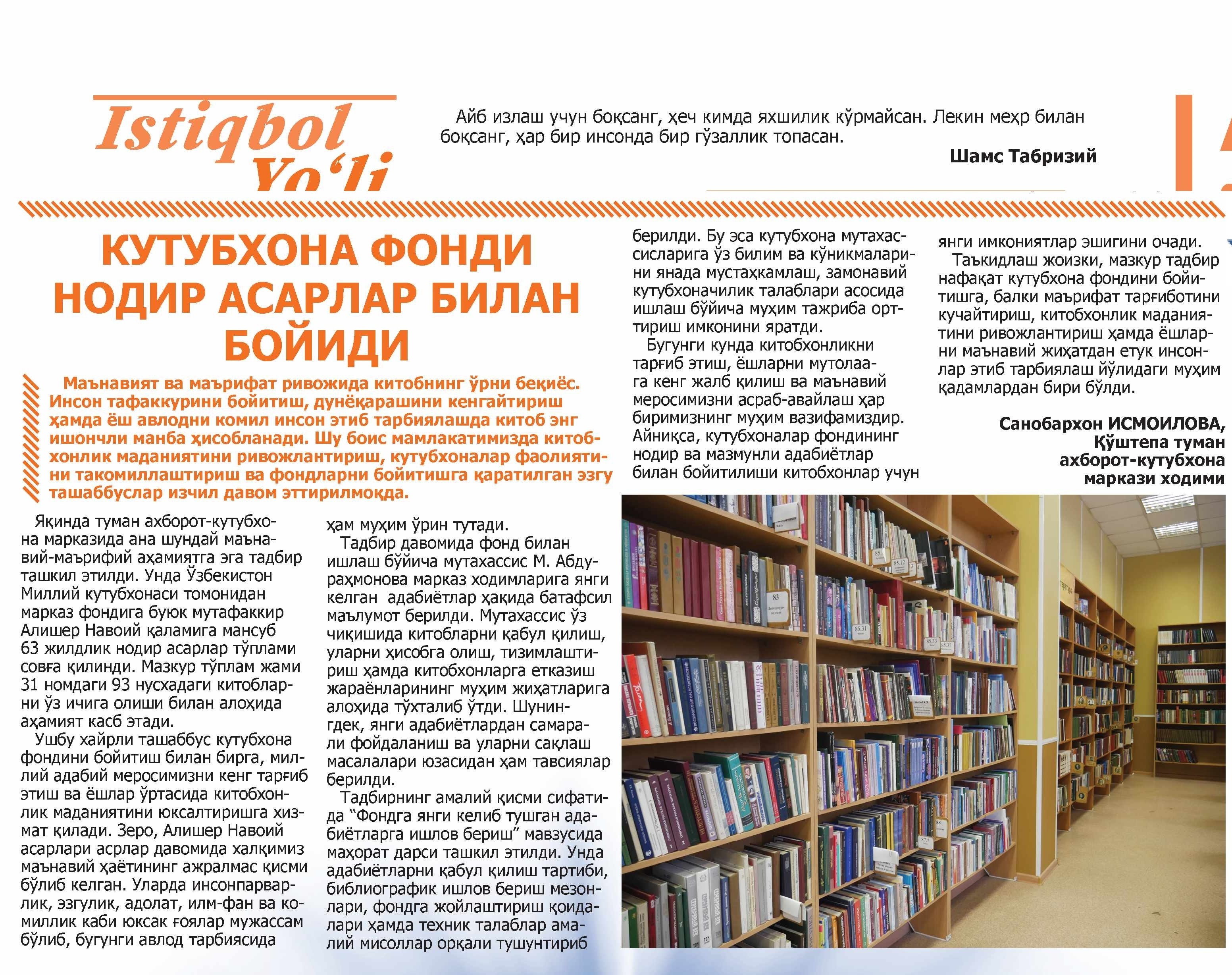 https://qoshtepaadmin.ferlib.uz/files/articles/images/file-1782965000023-767211903.jpg