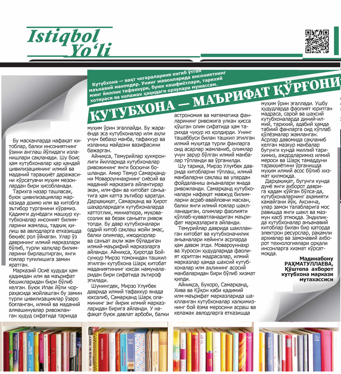 https://qoshtepaadmin.ferlib.uz/files/articles/images/file-1785744324341-434214346.jpg