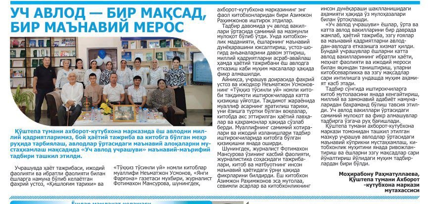 https://qoshtepaadmin.ferlib.uz/files/articles/images/file-1787224692206-462849152.jpg